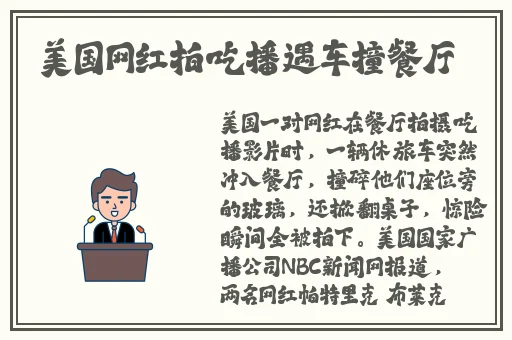 张警官头撞玻璃高清视频播放